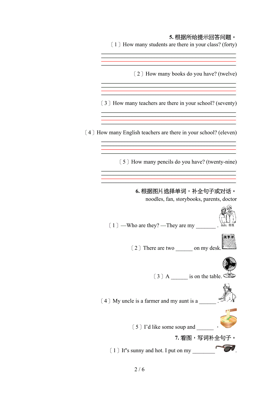 新概念四年级下学期英语语法填空专项提升练习_第2页