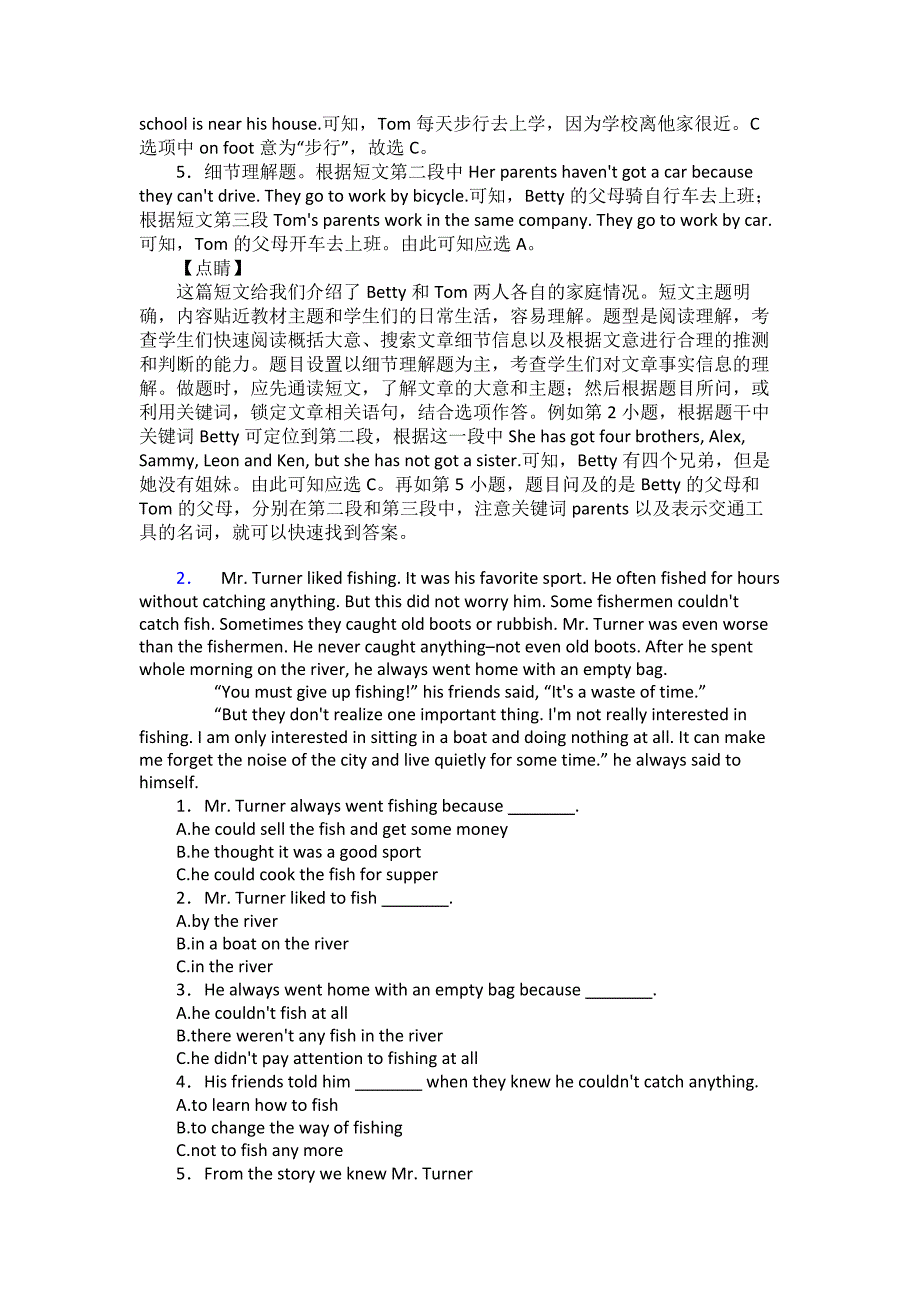 深圳市新小升初英语阅读理解训练10题附答案_第2页