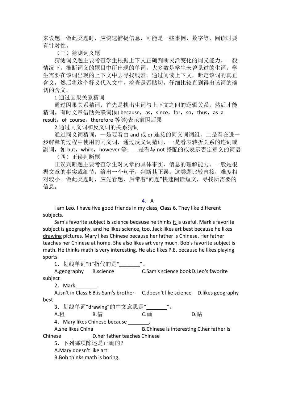 深圳市新小升初英语阅读理解训练10题附答案_第5页