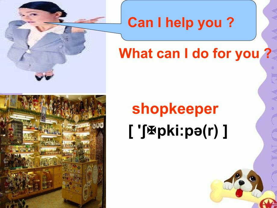 牛津译林版语七上Unit 5 Going shoppingppt课件二_第2页