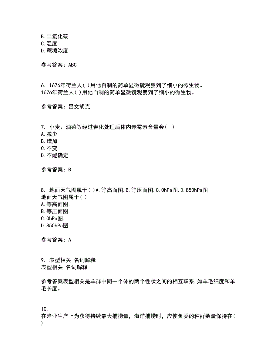 东北农业大学21秋《农业生态学》在线作业二答案参考25_第2页