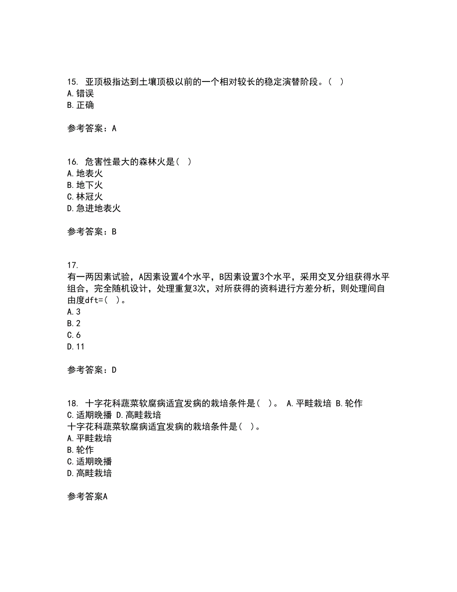 东北农业大学21秋《农业生态学》在线作业二答案参考25_第4页