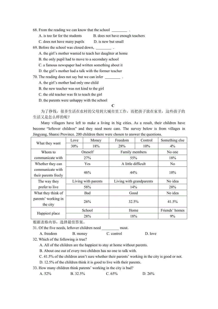 八年级英语阅读理解竞赛.doc_第2页