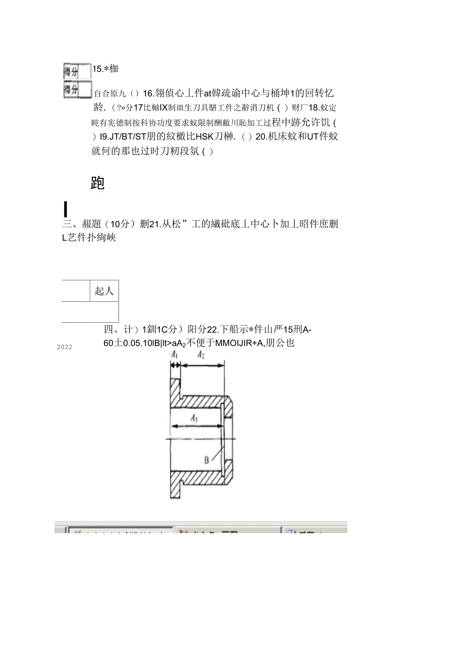 中央电大数控专科_第4页