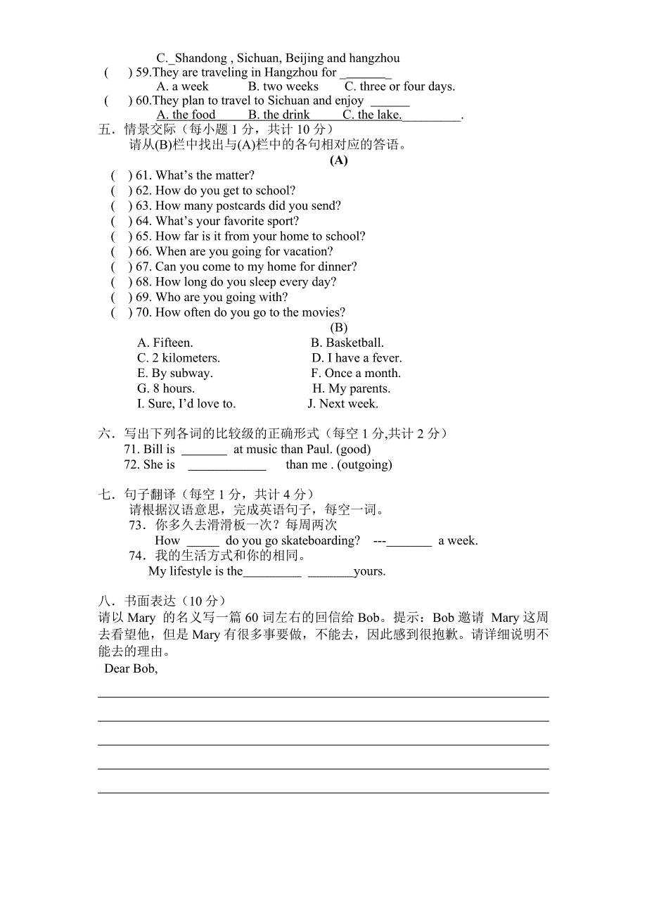 2012英语八（上）期中试卷.doc_第4页