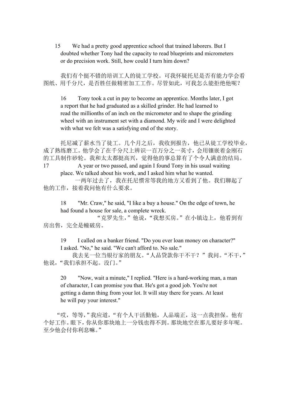 全新版大学英语综合教程1(第二版)UNIT4课后语句翻译.doc_第3页