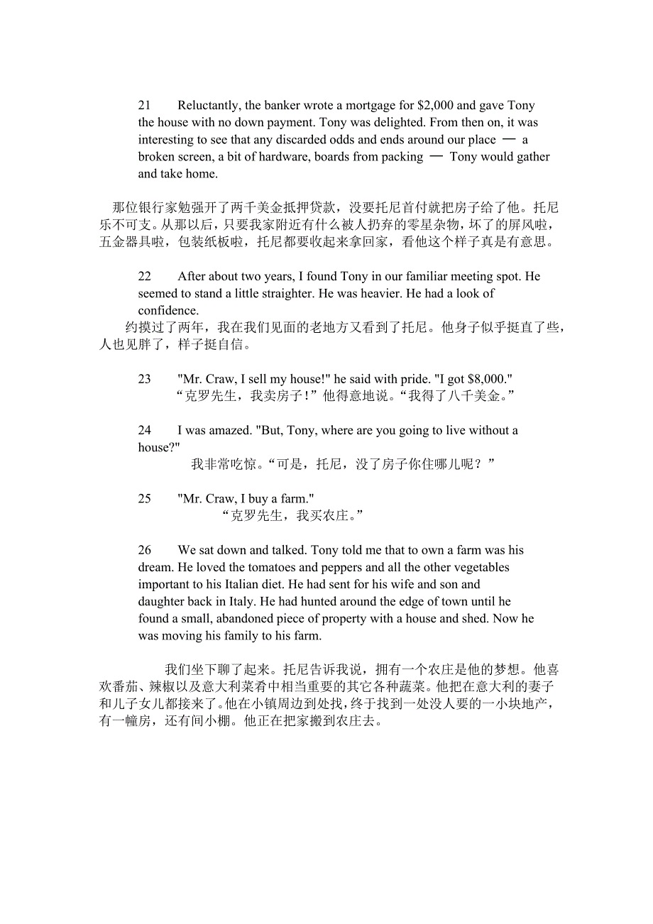 全新版大学英语综合教程1(第二版)UNIT4课后语句翻译.doc_第4页