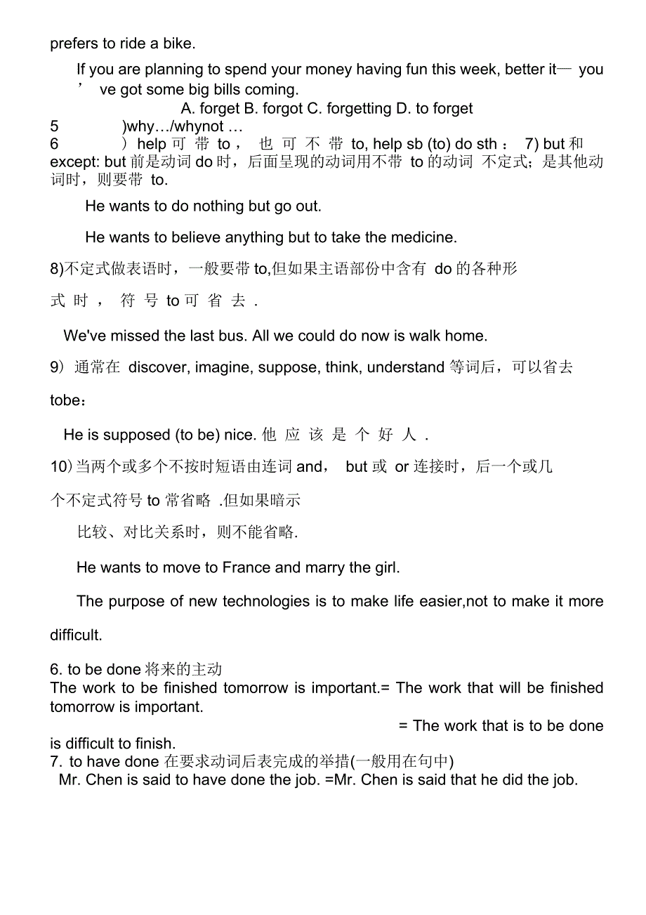 非谓语动词用法归纳(语法)_第4页