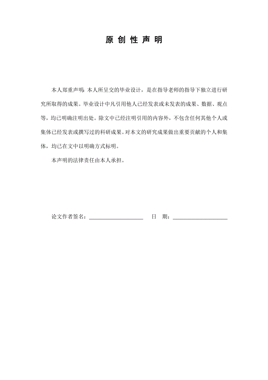 大学毕业论文-—matlab在自动控制理论实验中的应用_第3页