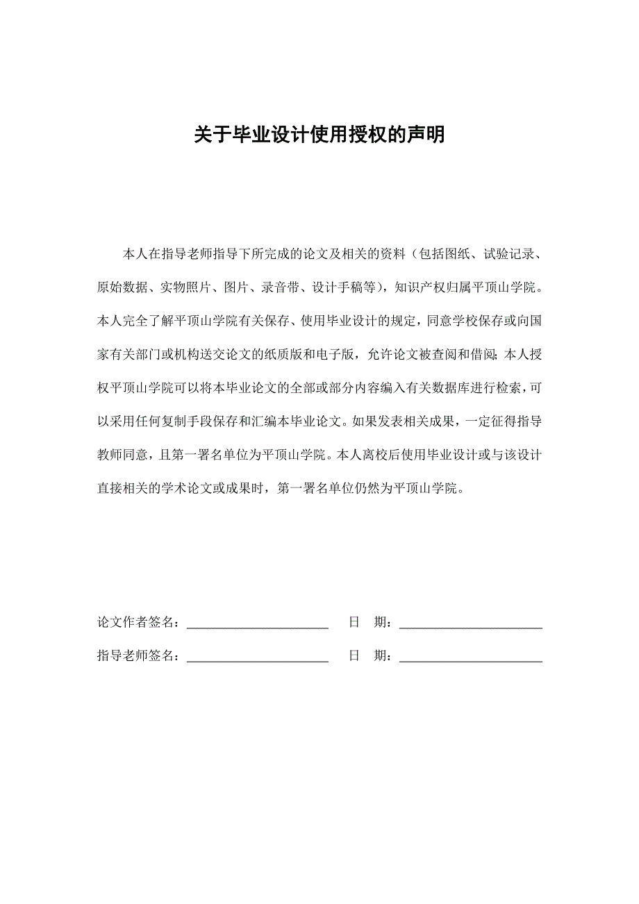 大学毕业论文-—matlab在自动控制理论实验中的应用_第4页