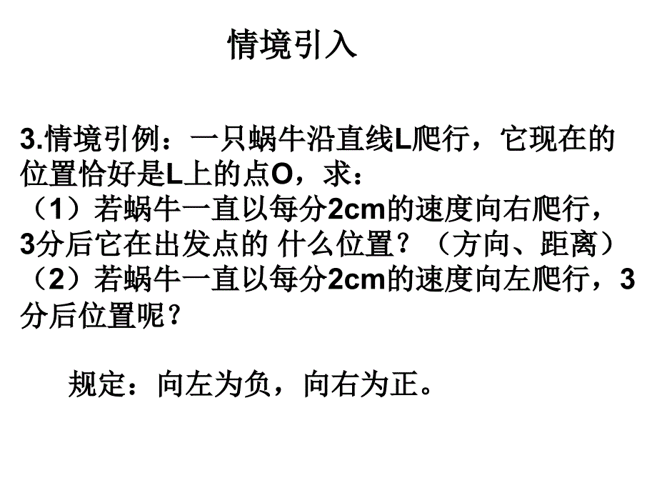 有理数的乘法_第3页