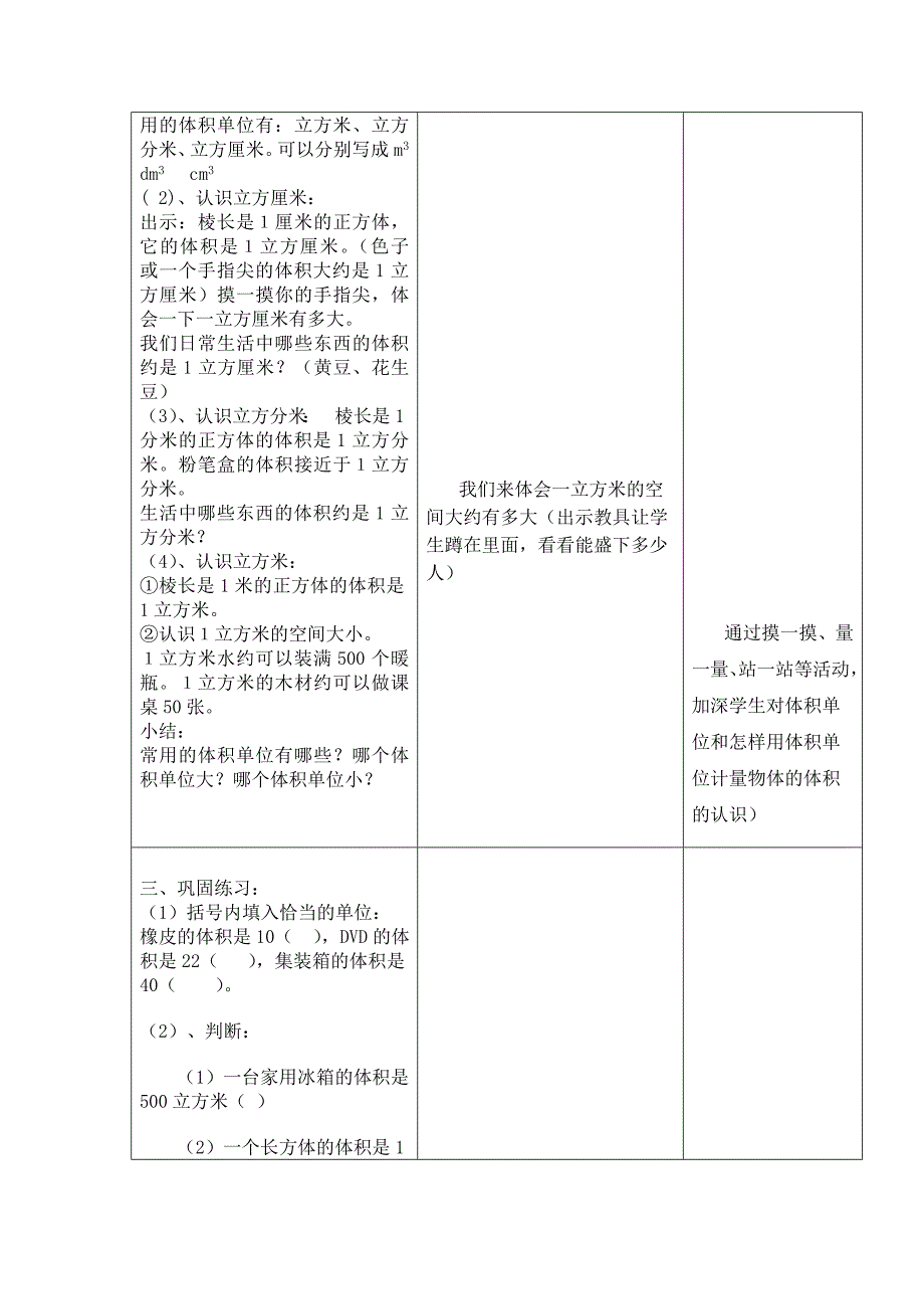 教学教学案例 (2)_第3页