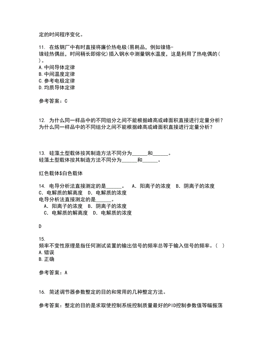 东北大学21秋《安全检测及仪表》在线作业一答案参考29_第3页