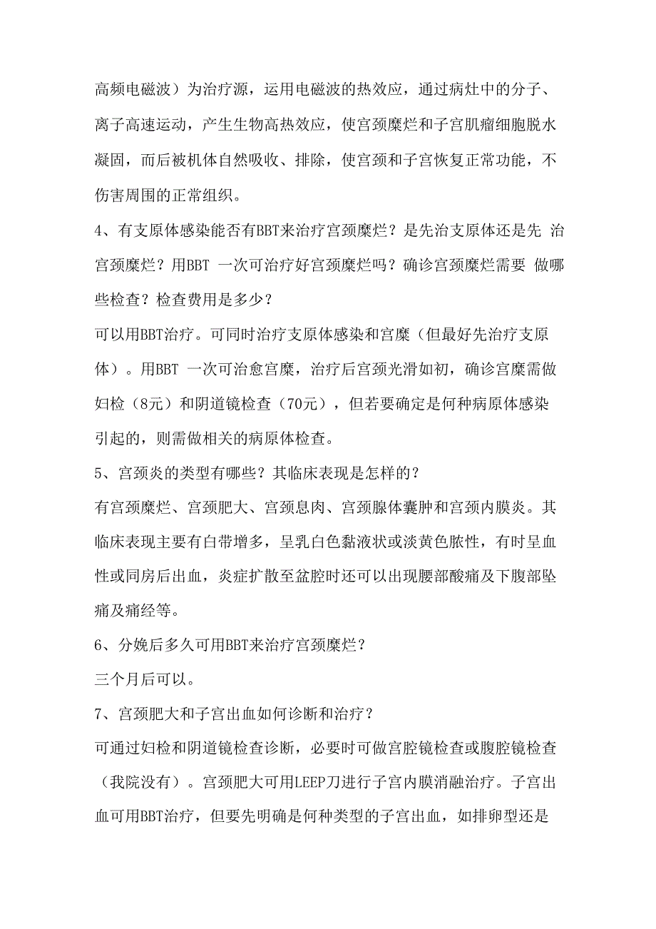 网络咨询新员工培训方案_第2页