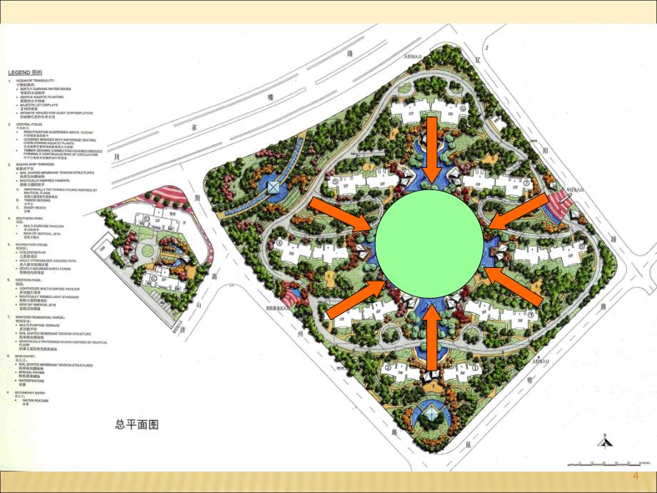 居住环境规划结构与形态PPT精品文档_第4页