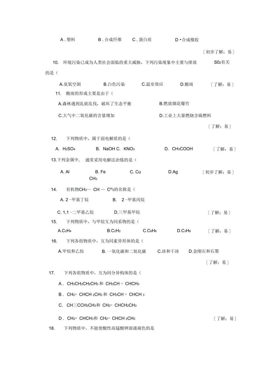 天津会考题型示例答案_第2页