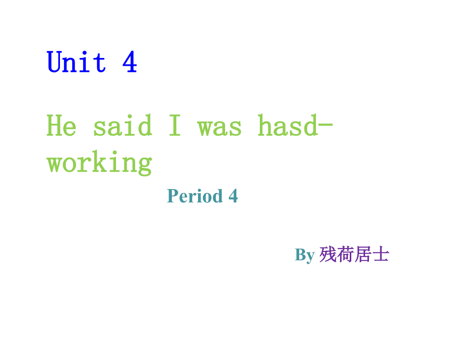 新目标八年级英语下Unit4Period4_第1页