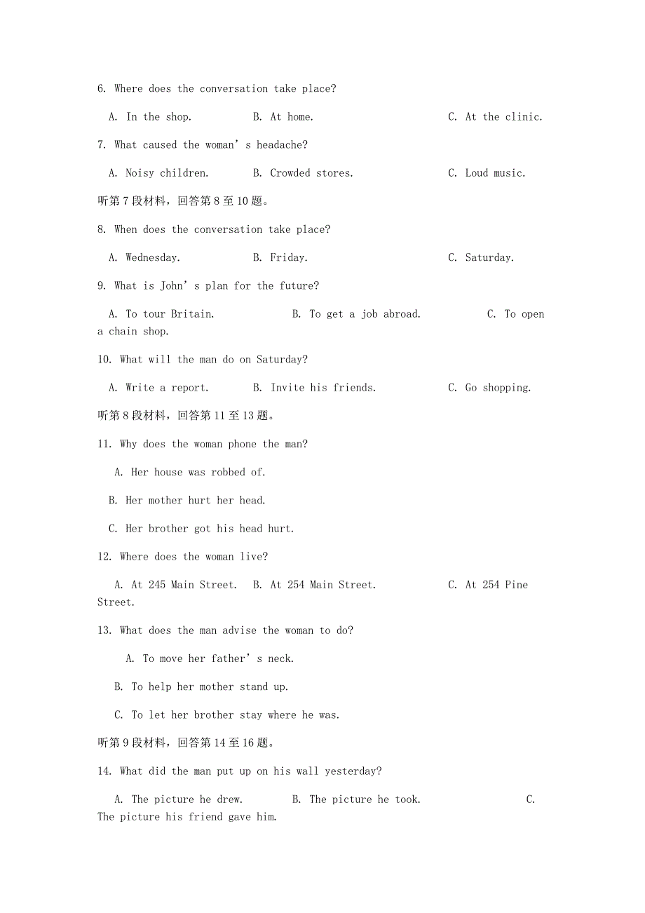 天津市天津一中高二英语下学期期中试题新人教版_第2页