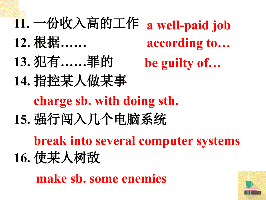 译林版英语九年级上册第八单元Grammar课件_第3页