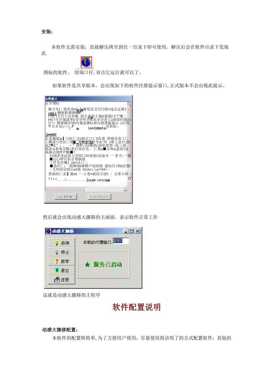 用GPRS上互联网_第5页