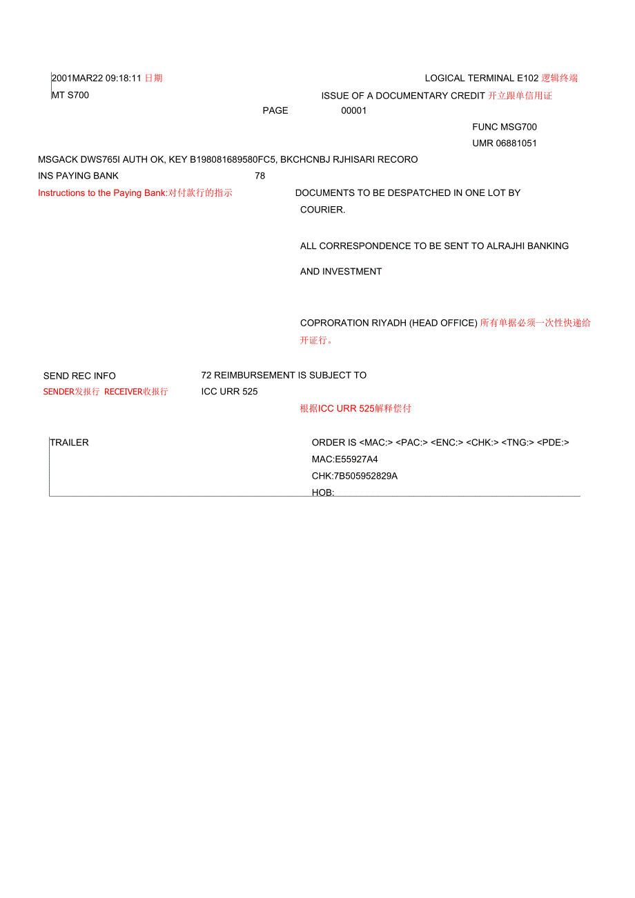 信用证(样本翻译)_第4页