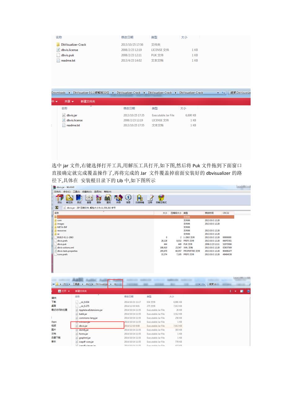 DBVisualizer使用教程_第2页