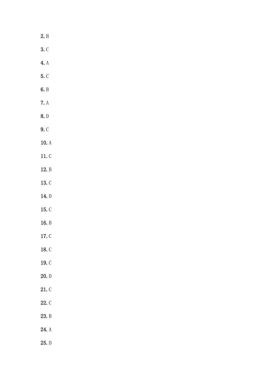 初级茶艺师理论知识(必刷)选择题含答案(最新).docx_第5页