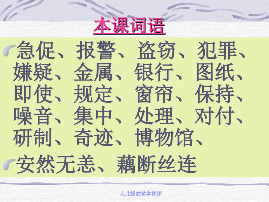 《11新型玻璃》PPT课件_第4页