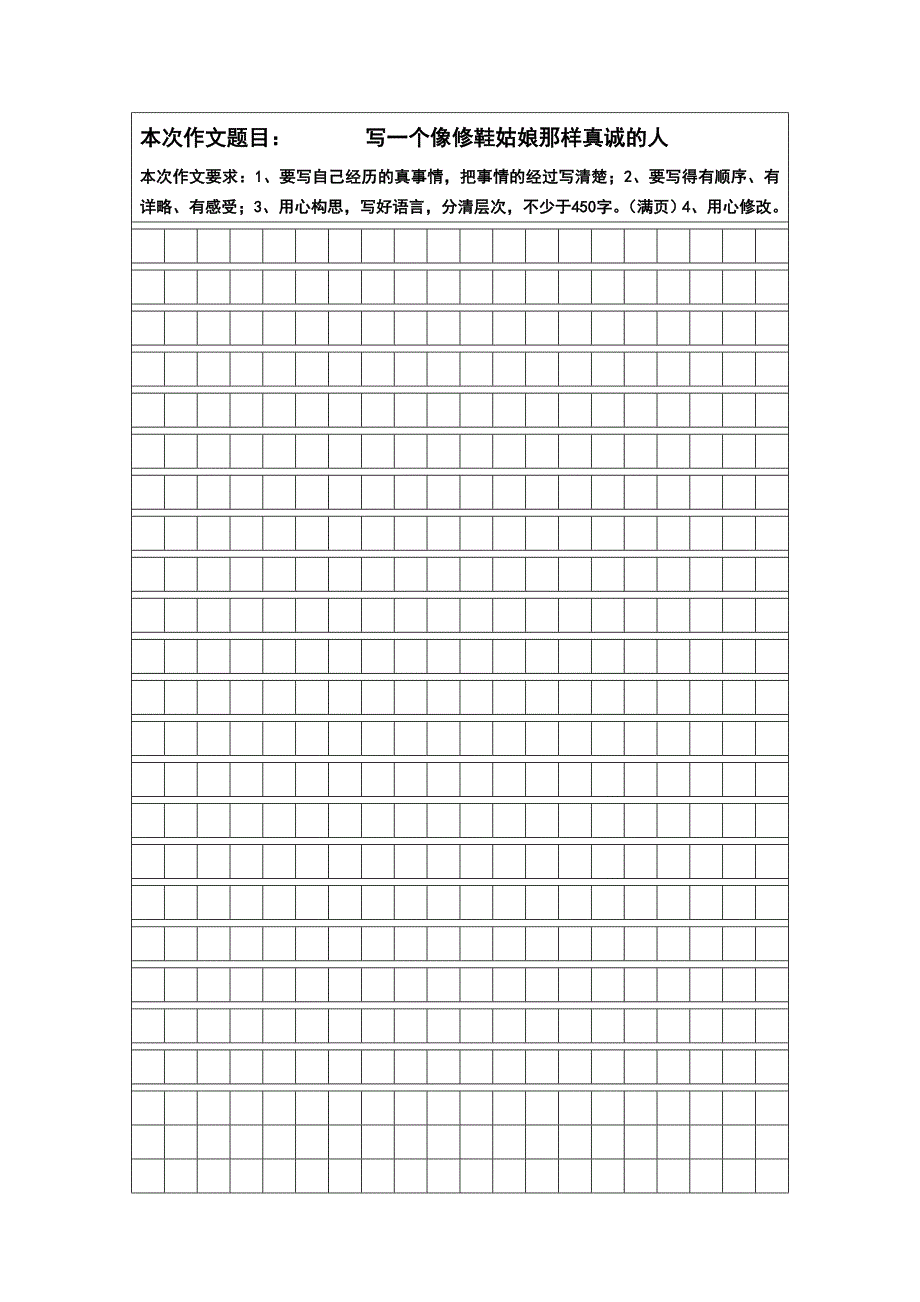 五年级语文下册重点词语句子复习_第2页