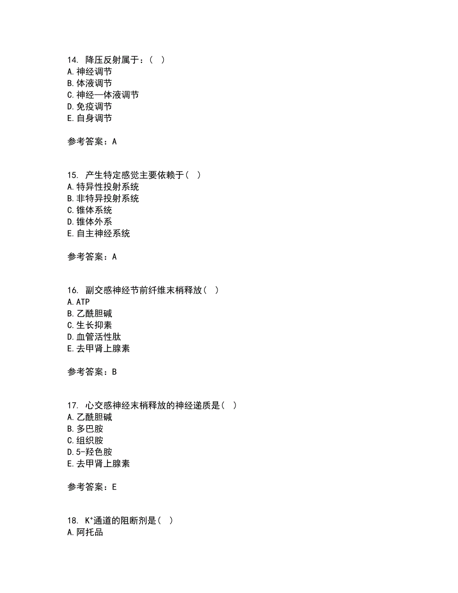 中国医科大学21春《生理学本科》离线作业1辅导答案72_第4页