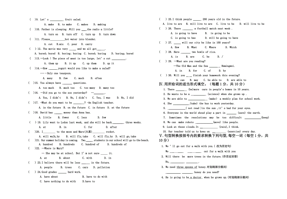 八年级英语上册第2次月考试卷_第2页