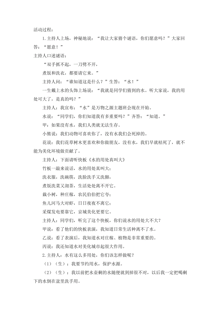 小学数学人教版五年级下册-3.3.2体积单位间进率-同步练习B卷.docx_第3页