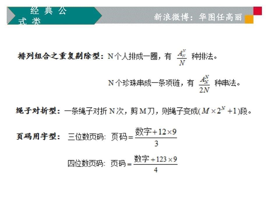 任高丽年广西区考数量资料高分备考月日_第5页