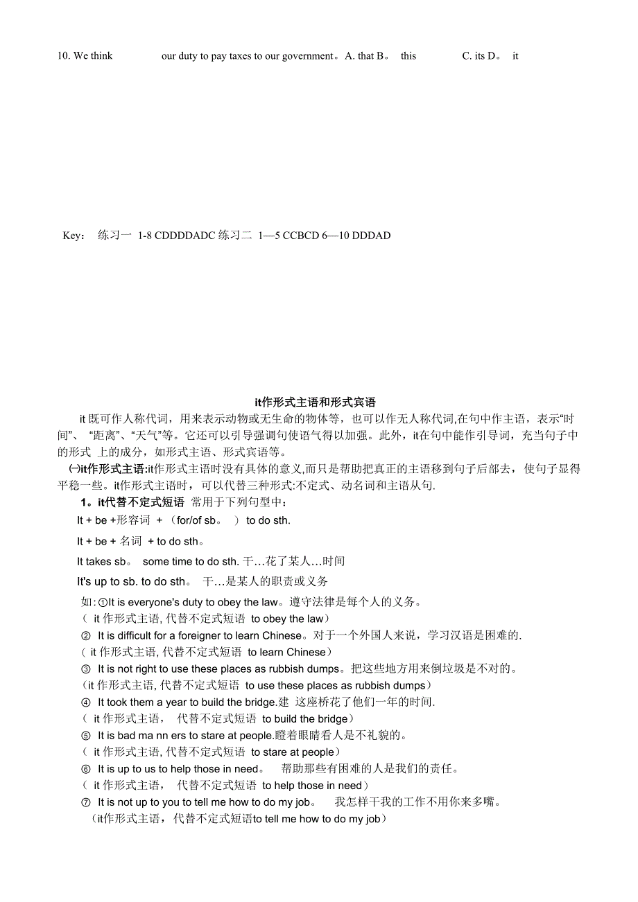 “It”作形式主语和形式宾语的用法详解_第4页