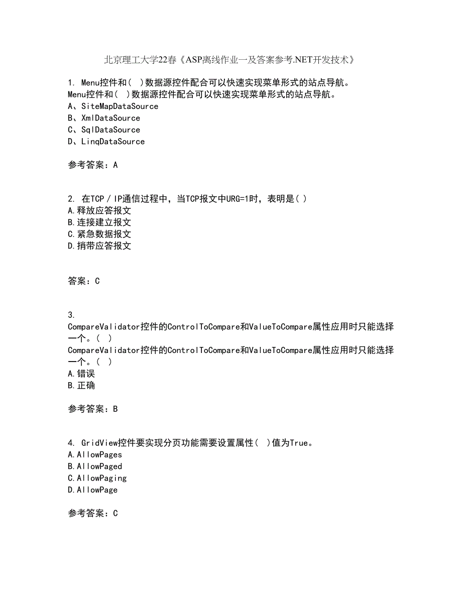 北京理工大学22春《ASP离线作业一及答案参考.NET开发技术》97_第1页