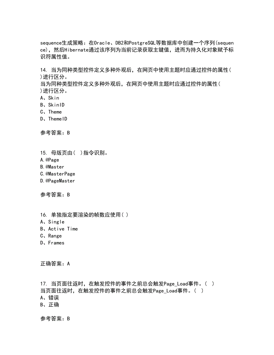 北京理工大学22春《ASP离线作业一及答案参考.NET开发技术》97_第4页