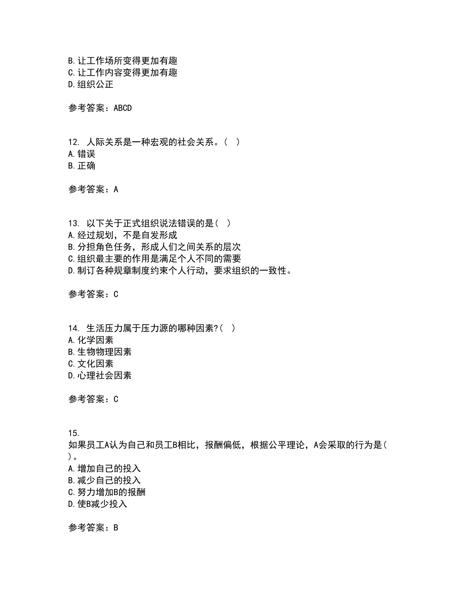 北京航空航天大学2021年9月《组织行为学》作业考核试题及答案参考4_第3页