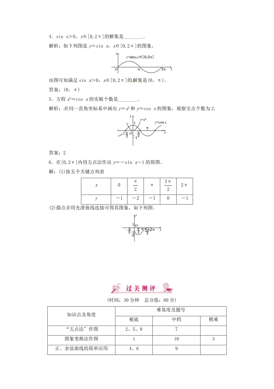 第一章1.41.4.1_第2页