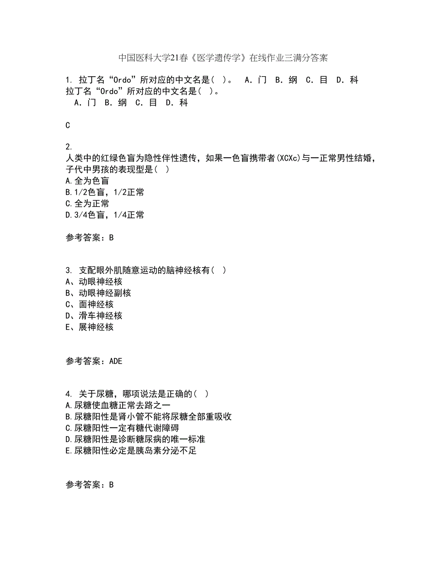 中国医科大学21春《医学遗传学》在线作业三满分答案11_第1页