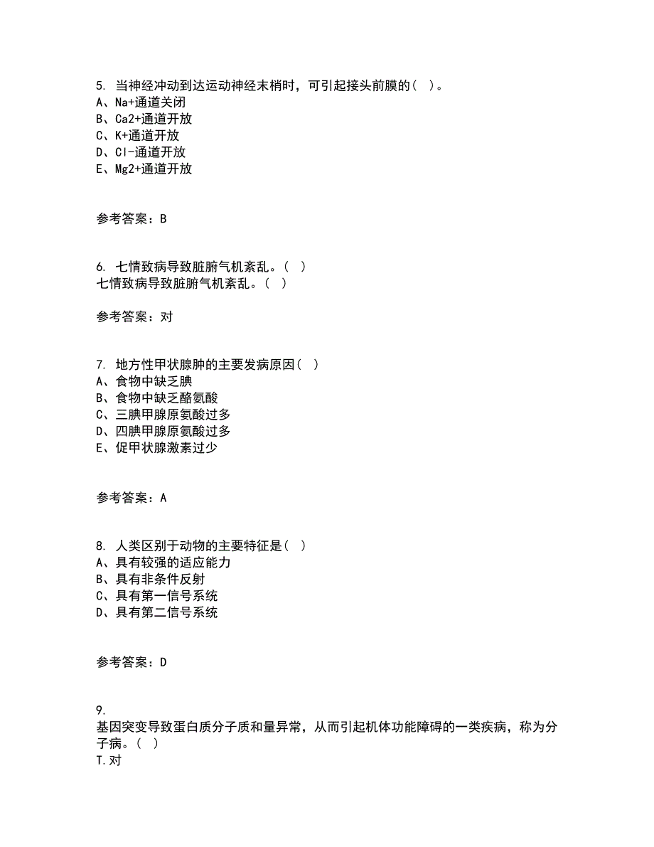 中国医科大学21春《医学遗传学》在线作业三满分答案11_第2页