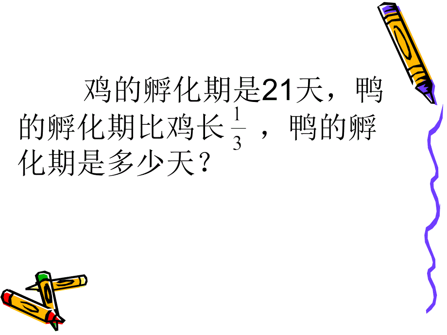 分数应用题 (2)_第2页