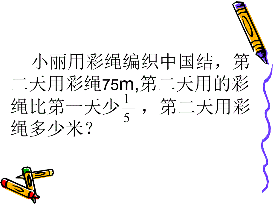 分数应用题 (2)_第3页