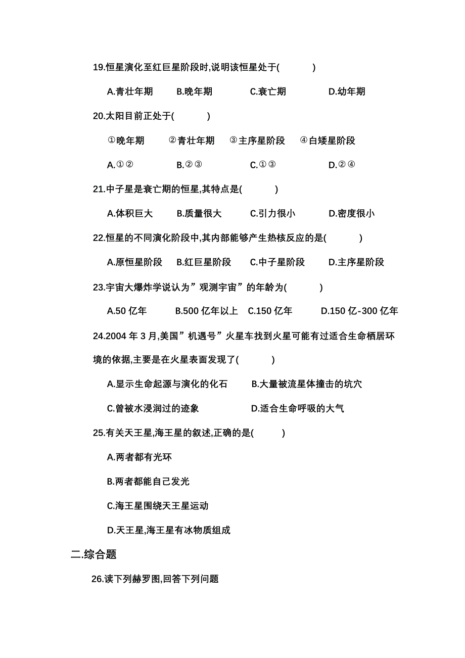 选修1第一单元测试.doc_第4页