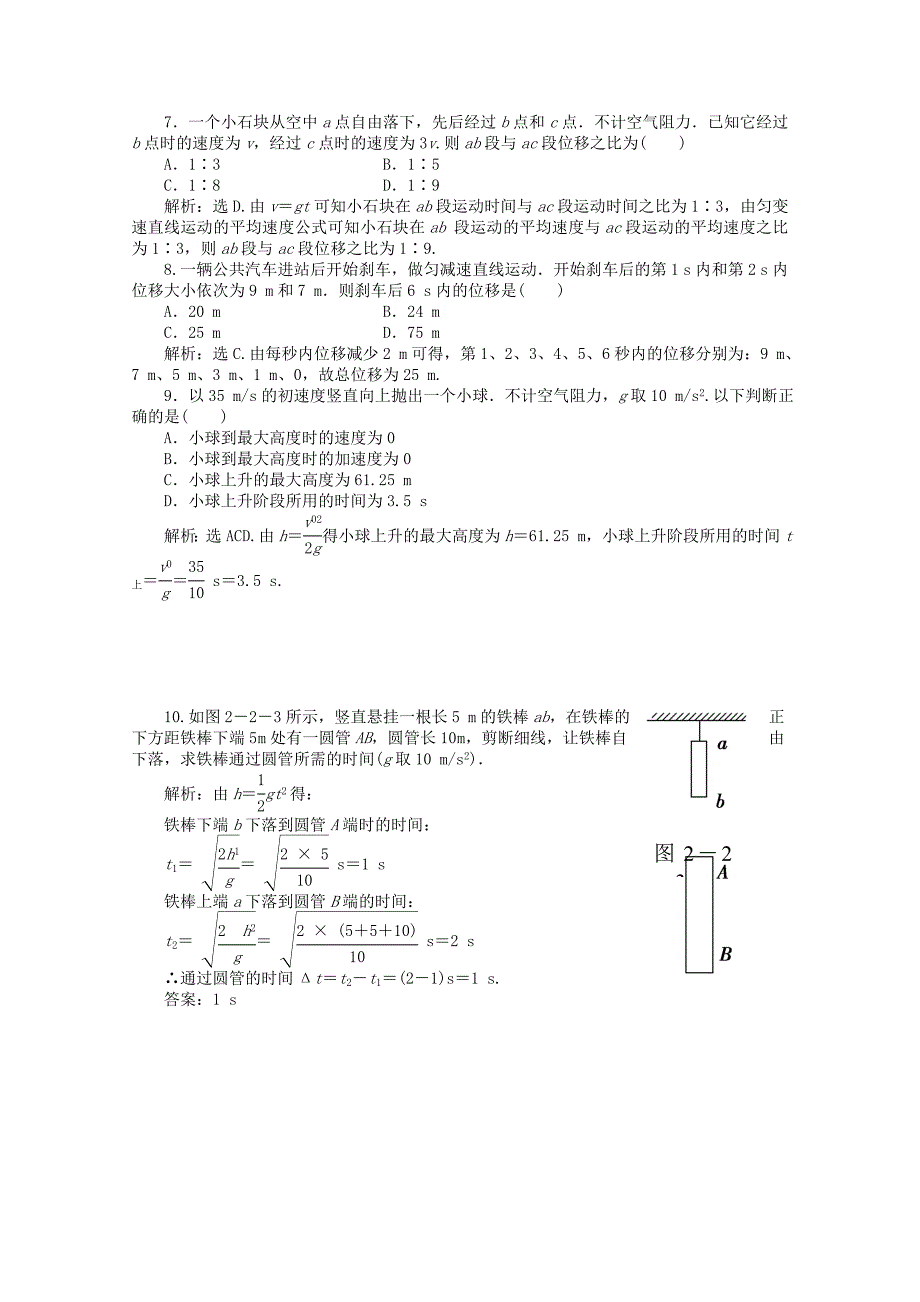 河北省2013年高考物理考前一周 回归教材十三_第3页