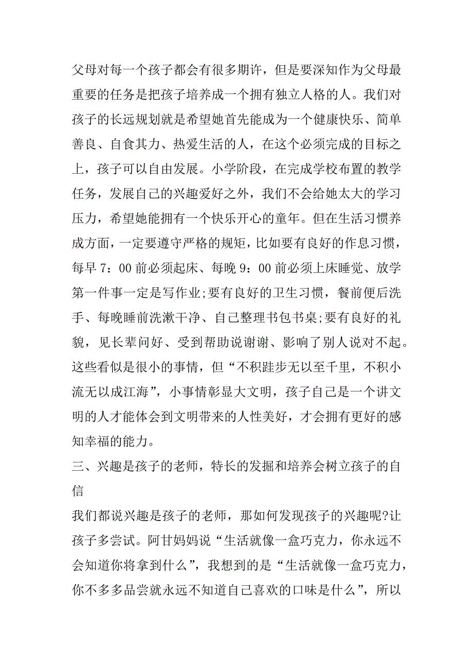 2023年滕启刚事迹学习心得体会（7篇最新）（完整）_第3页