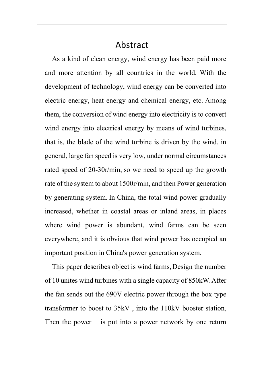 8500kW风电场电气系统一次设计电气工程及其自动化专业_第2页