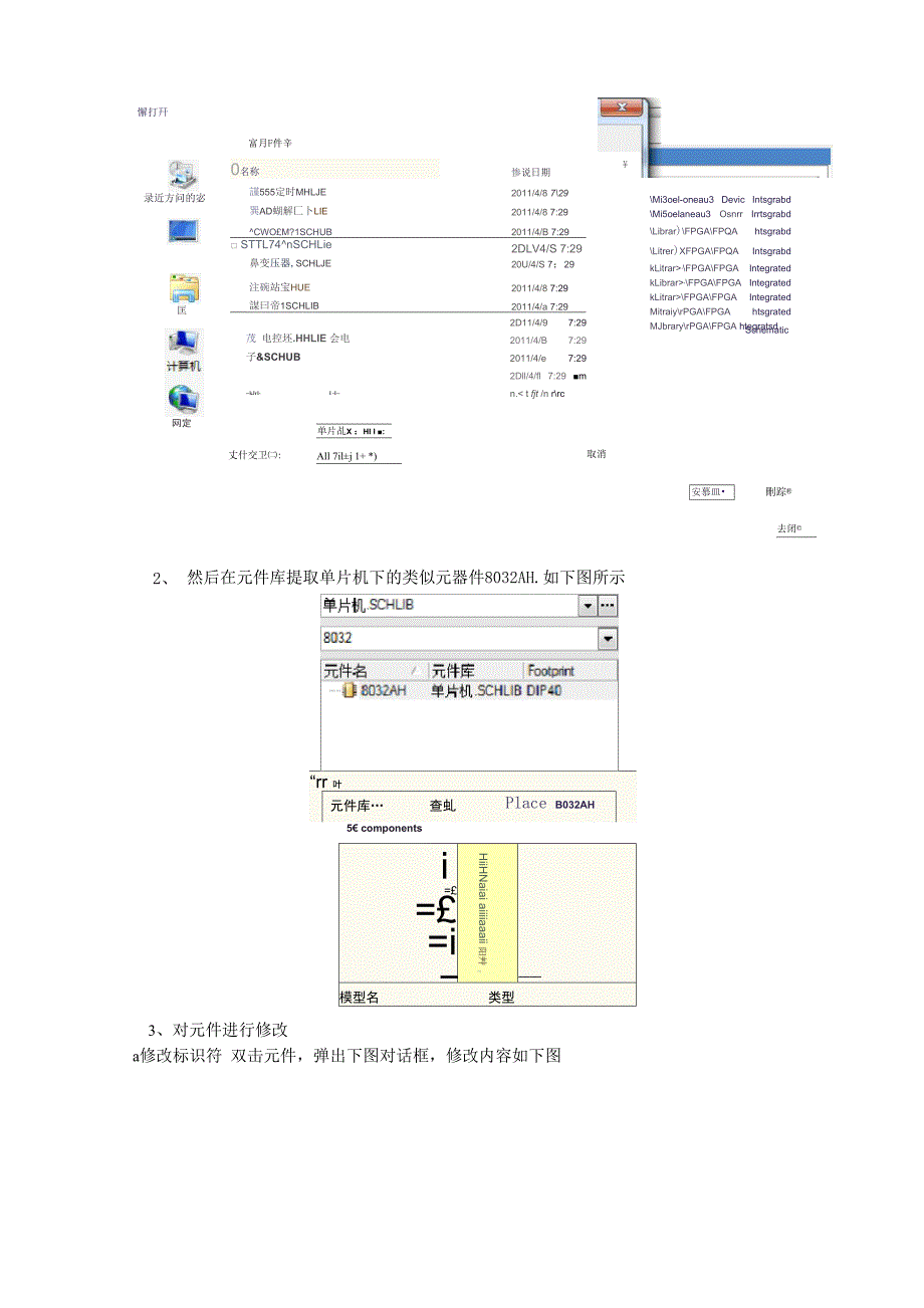 电子线路CAD设计论文_第4页