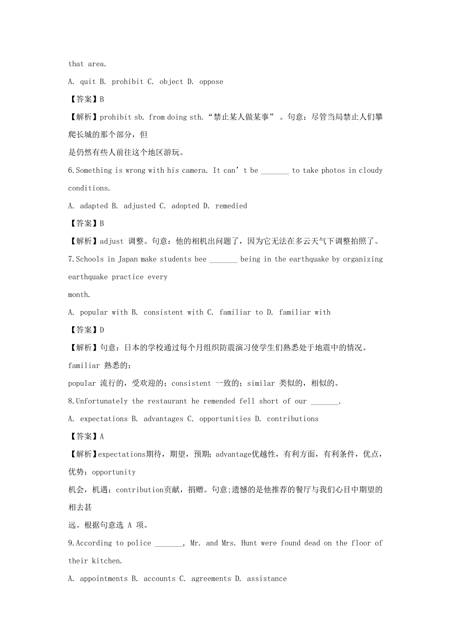 2022年高考英语一轮复习 选训习题 模块6 Unit 3 Understanding each other 牛津译林版选修6_第4页