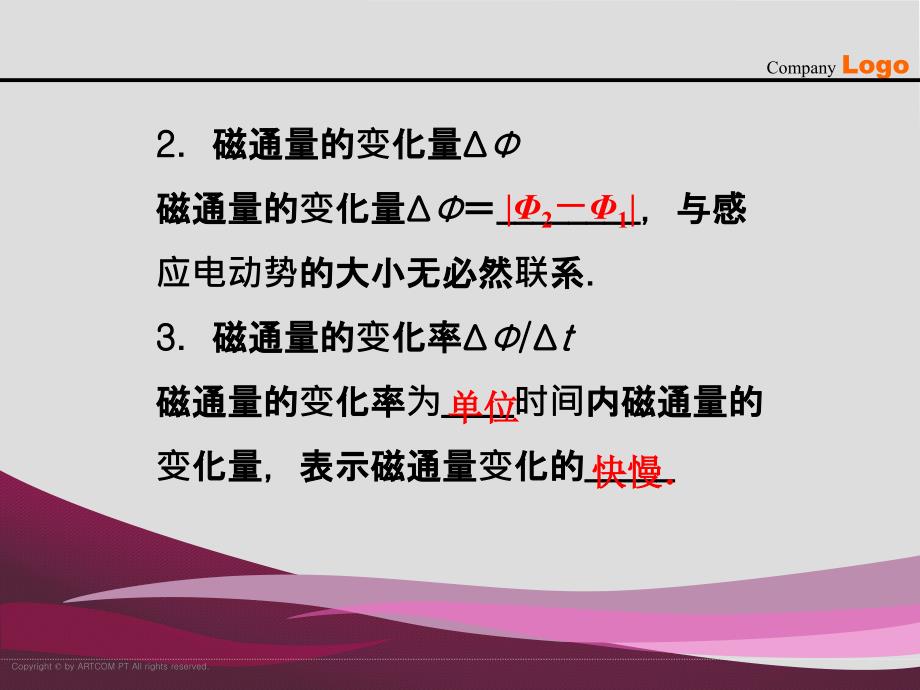 电磁感应第一节电磁感应现象感应电流的方向_第4页