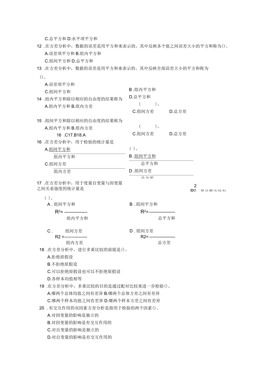 方差分析选择题及答案_第2页